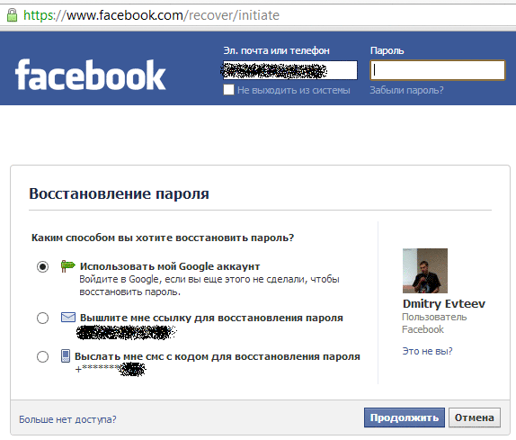 facebook восстановление пароля
