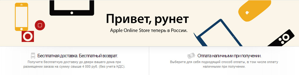 apple store Россия