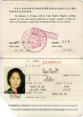 паспорт Китай
