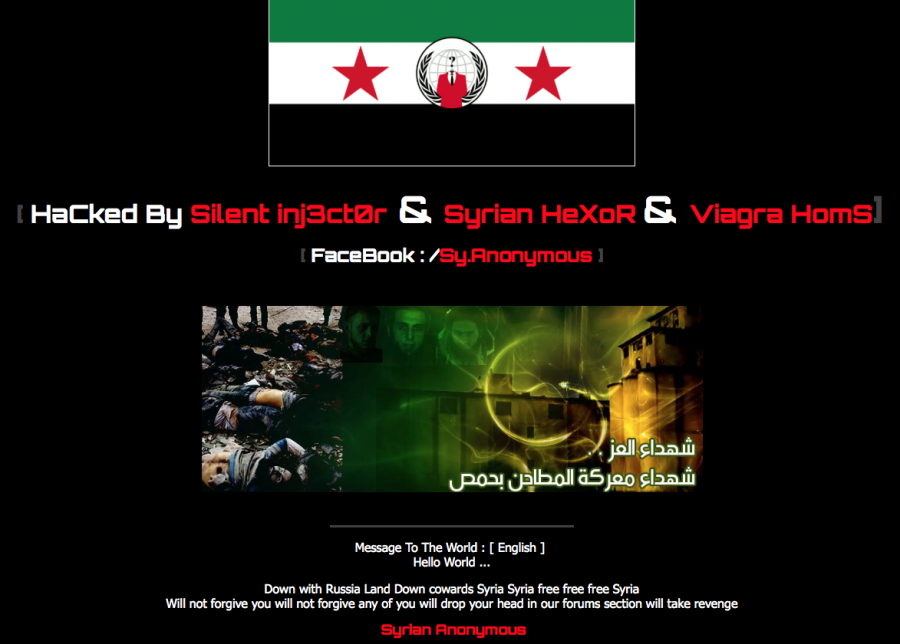 сирийские хакеры взлом заглушка